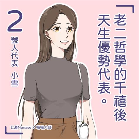 總格24女|【總格24女】從生命靈數看懂你的性格 